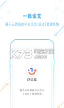 一起论文 v3.1.2 下载 截图