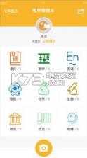 橙果错题本 v8.51 app下载 截图