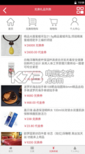 乐值购物 v1.1 下载 截图
