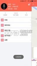 旋飞跑腿 v1.0.37 下载 截图