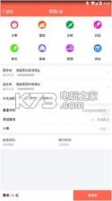 旋飞跑腿 v1.0.37 下载 截图