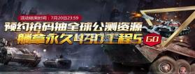 装甲战争突击 v1.4.6 中国安卓正版下载 截图