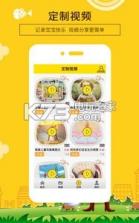 宝宝相册 v5.18 app下载 截图