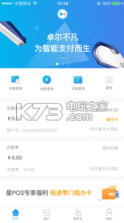 星管家app v4.4.2 安卓版下载 截图