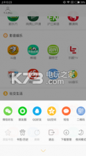 沃青春 v1.0.0 app下载 截图