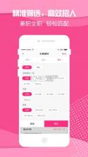 颜值招聘 v2.3.0 app下载 截图