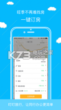 叮叮旅行 v3.0.0 下载 截图