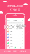 叮叮旅行 v3.0.0 下载 截图