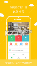叮叮旅行 v3.0.0 下载 截图