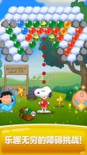 Snoopy Pop v1.7.13 游戏下载 截图