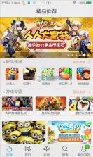 vivo游戏中心 v7.0.28.0 下载安装正版 截图