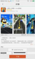 vivo游戏中心 v7.0.28.0 下载安装正版 截图