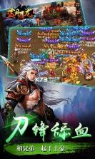 蓝月屠龙 v1.3 安卓正版 截图