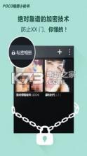 加密相册管家 v1.1 下载 截图