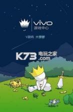 vivo游戏中心 v7.0.28.0 最新版下载 截图