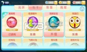 球球快跑 v1.8.0 下载 截图