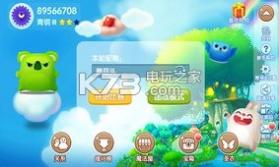 球球快跑 v1.8.0 下载 截图