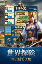 航海纪元 v1.4.2 九游版 截图