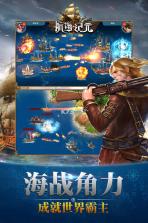 航海纪元 v1.4.2 九游版 截图