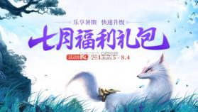 问道手游 v2.130.1029 梦与少年下载 截图