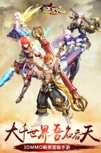 吞天记手游 v1.1.8 最新版 截图