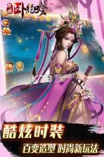 三国卧龙吟 v4.0.8.1 BT版下载 截图