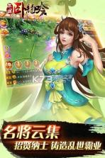 三国卧龙吟 v4.0.8.1 BT版下载 截图