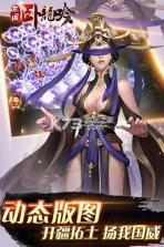 三国卧龙吟 v4.0.8.1 BT版下载 截图