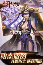 三国卧龙吟 v4.0.8.1 九游版下载 截图