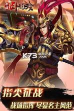 三国卧龙吟 v4.0.8.1 九游版下载 截图