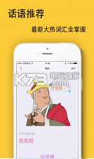 今日表情 v1.5.3 app下载 截图