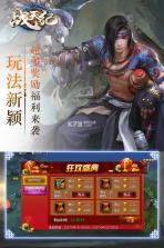 战天纪 v1.03.0 果盘版 截图