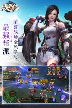 战天纪 v1.03.0 果盘版 截图