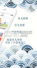 口袋育儿 v1.5.0 下载 截图