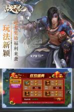 战天纪 v1.03.0 正式版 截图