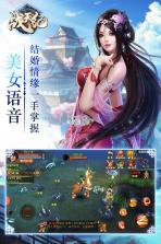 战天纪 v1.03.0 正式版 截图