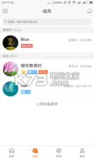 第二大学 v1.0.4 app下载 截图