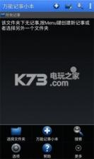 万能记事小本 v4.2.12 app下载 截图