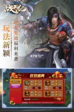 战天纪 v1.03.0 安卓版 截图