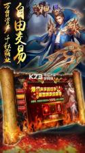 蓝月战神 v0.9.1 至尊返利版下载 截图