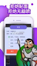 饭局狼人杀 v4.2.0 破解版下载 截图