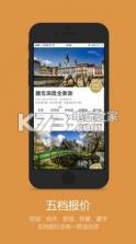 筋斗云旅行 v1.1.2 下载 截图