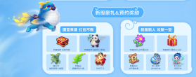 梦幻西游手游 v1.489.0 那时花开版下载 截图