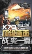 战舰猎手 v1.38.13 手机专区下载 截图