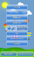 熊熊乐园数学 v1.0.0 app下载 截图