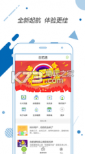 合肥通卡 v3.3.4 下载 截图