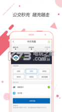 合肥通卡 v3.3.4 下载 截图