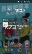 元瑞艺术 v1.2.1 app下载 截图