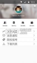 元瑞艺术 v1.2.1 app下载 截图