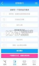 旅游尾单 v1.3 下载 截图